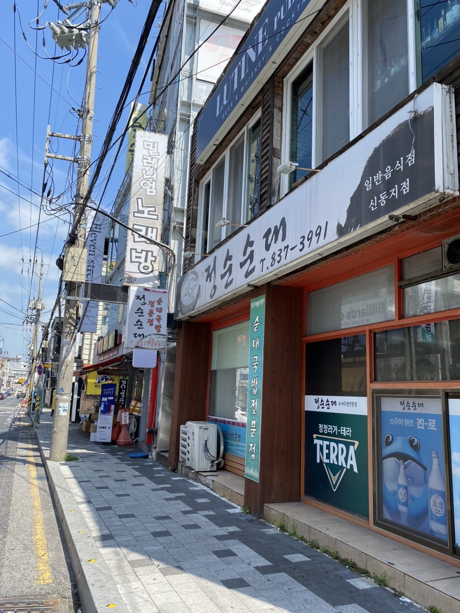 정순순대 신동지점 사진 3