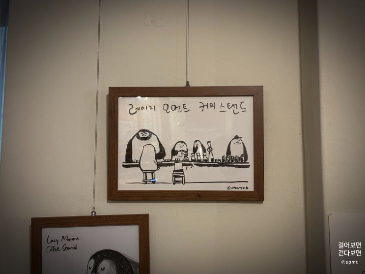  부산 동래구 교대역 온천천 카페 레이지모먼트 커피스탠드 LAZY MOMENT COFFEE STAND