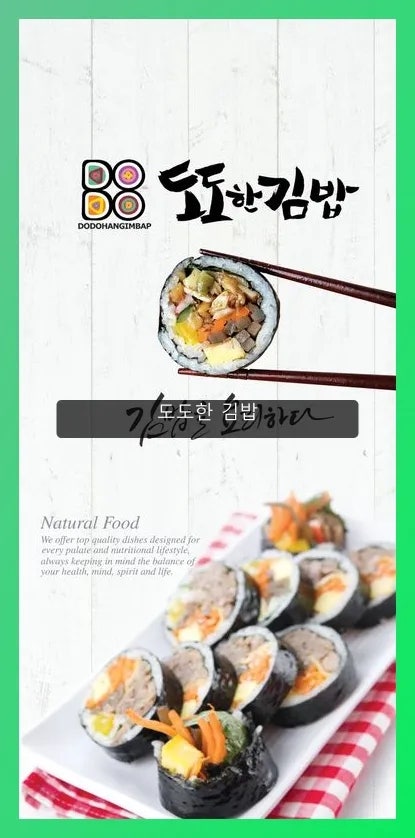 여우애김밥 오류점 사진 1