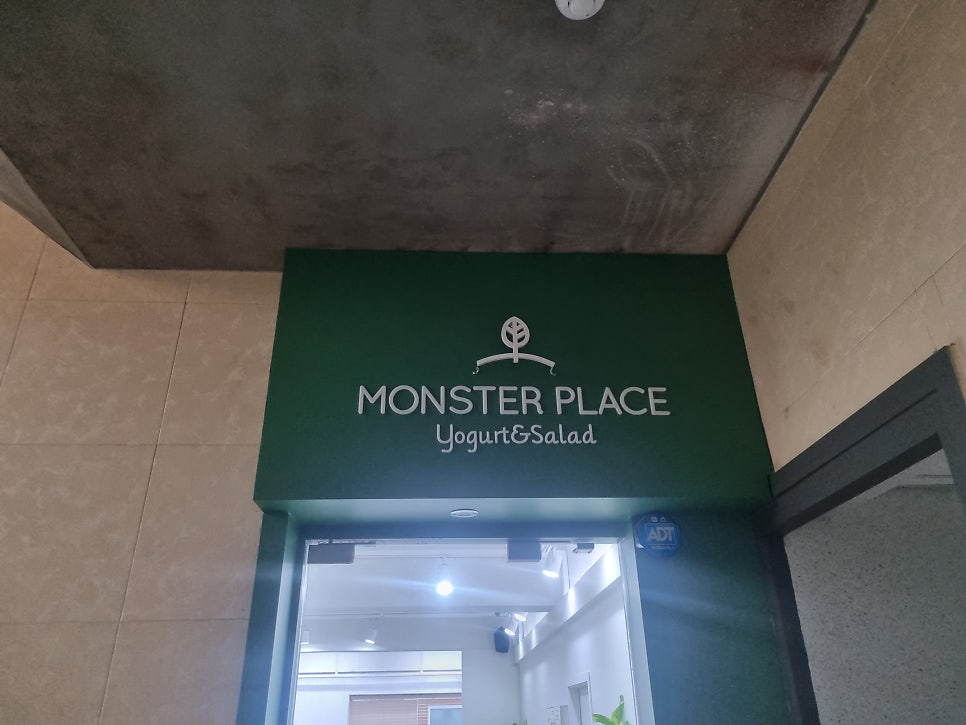 몬스터플레이스 외대점 사진 2
