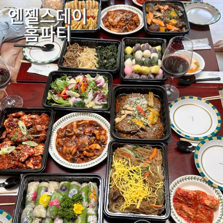  엔젤스데이홈파티 가족모임 생신상 집들이 케이터링 추천 N번째 이용 후기