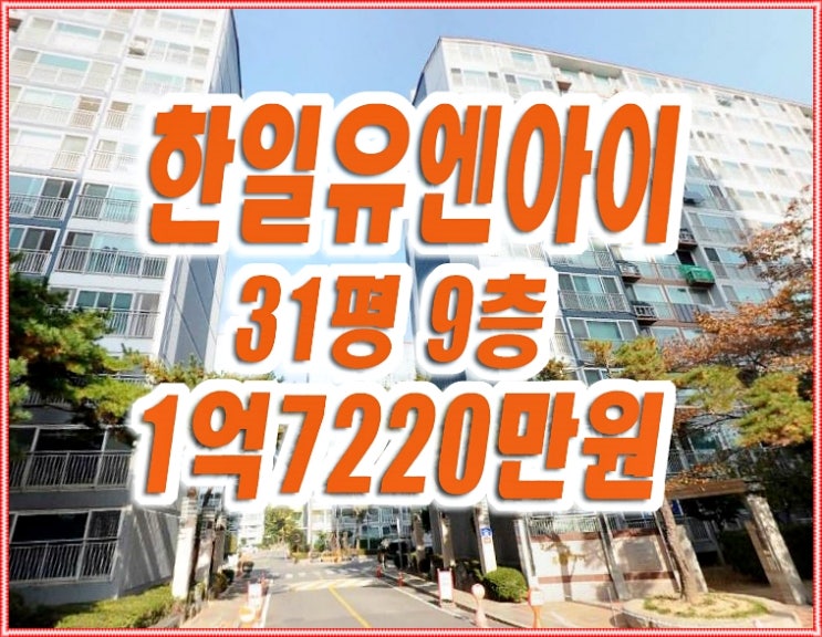경산 아파트 경매 옥곡동 한일유엔아이 매매 경산 아파트 경매 옥곡동 한일유엔아이 매매