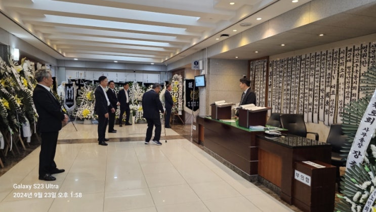 (20240923, 월) 영원한 재야 고 <b>장기표</b> 선생 문상