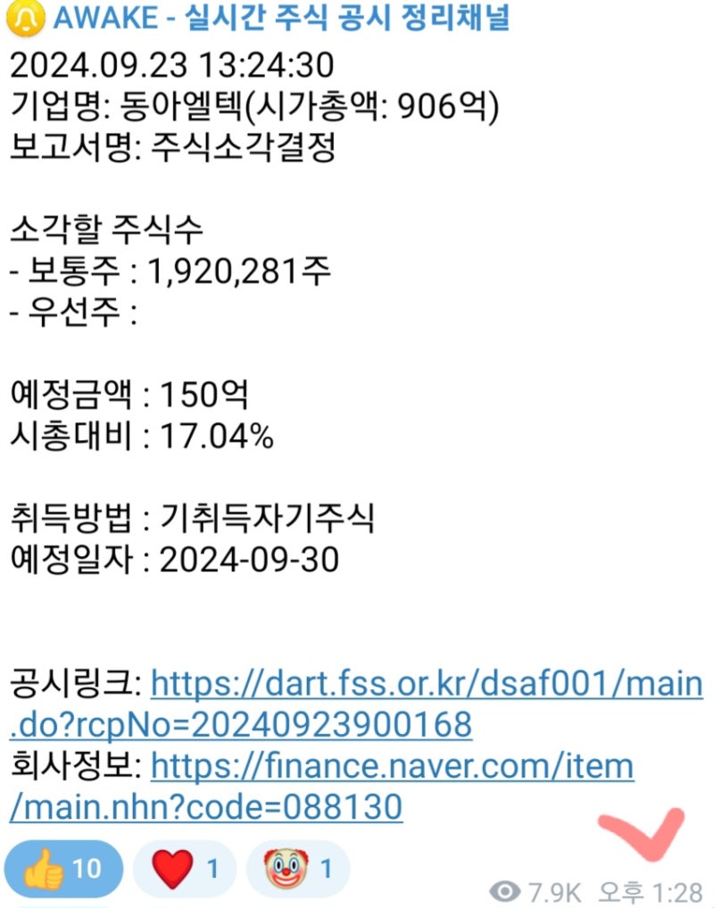 텔레그램도 잘 보면 돈이 됩니다~ : 네이버 블로그