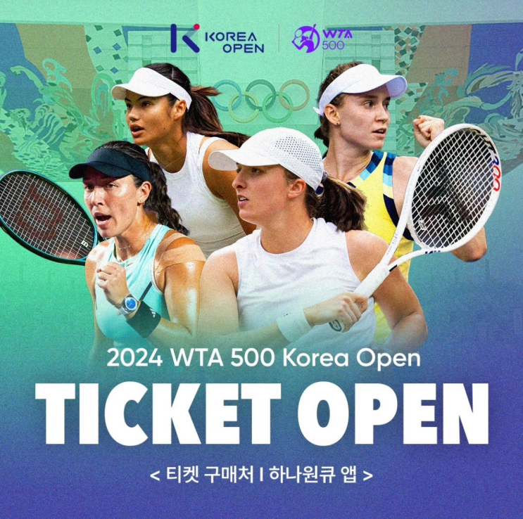 <b>코리아오픈 테니스</b> 논란의 객관적, 심층적 분석...결국 협회가... 