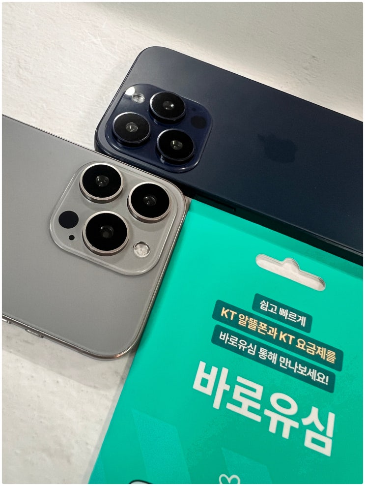  KT 바로유심 선불폰 셀프개통 방법