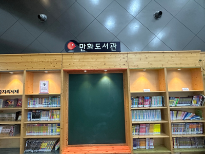  부천 만화박물관 2번째 방문
