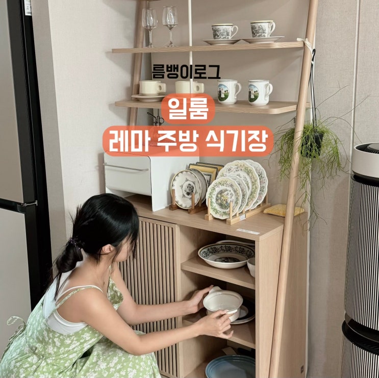  [다이렉트결혼준비체험단] 일룸 레마 주방수납장 신혼 주방 인테리어