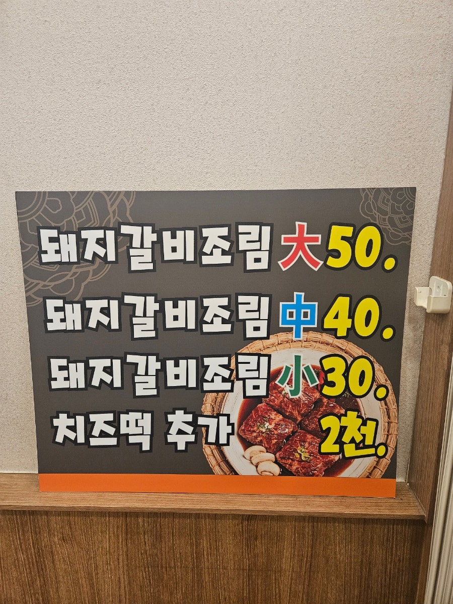 돈우랑맛코다리 사진 4