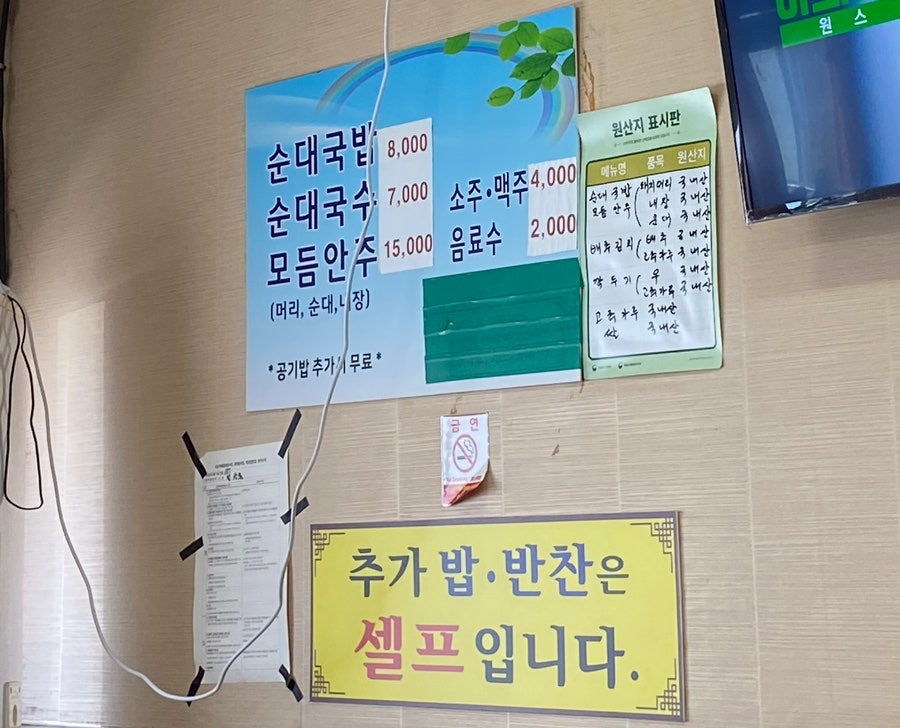 정순순대 신동지점 사진 4