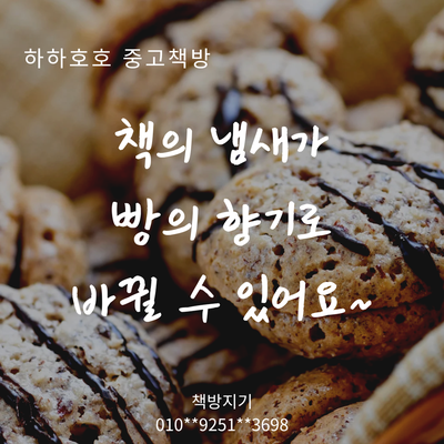  수원 영통구, 권선구, 장안구, 팔달구 중고책 방문수거 헌책 방문매입 이런 방법으로 꼭 하세요