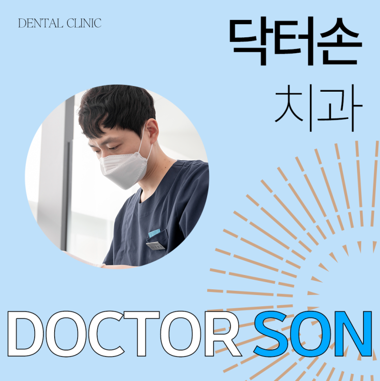  능곡치과 주저하지 말고