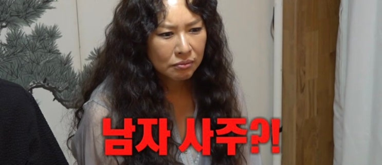 미우새 <b>정영주</b> 충격적인 사주는? <b>이건주</b> 무당 신내림 순돌이... 