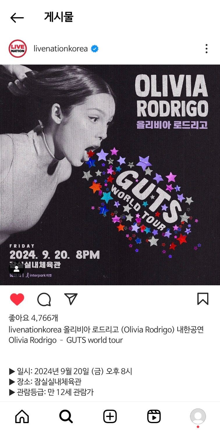 올깅이 영접!! (올리비아 로드리고 내한 콘서트 후기)