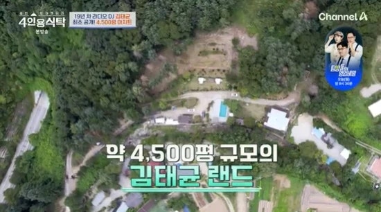 김태균 별장 4500평 계곡