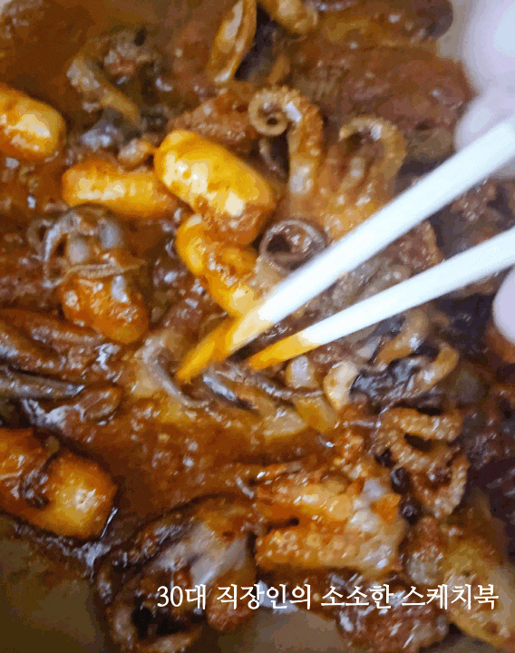  냉동 쭈꾸미 볶음 깔끔하게 매콤한 해토미락 치즈떡 쭈꾸미 직접 볶아먹은 후기