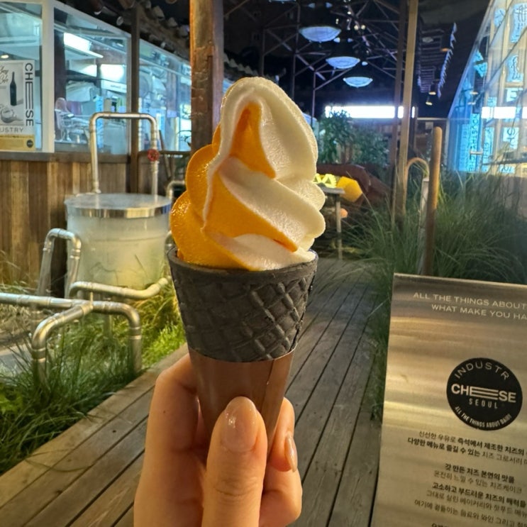  익선동 맛집 치즈인더스트리
