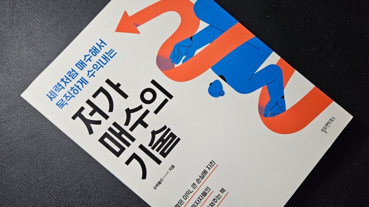  [일상] 알라딘 중고 서점에서 [중고-중] 의 상태 란?! (w.저가 매수의 기술)