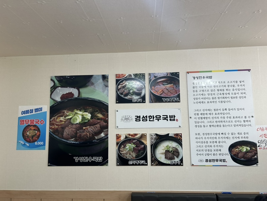 경성한우국밥 양평창대점 사진 3