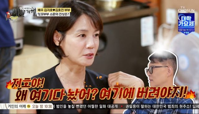 '<b>김호진</b>' <b>김지호</b> "<b>잉꼬부부</b> 이미지? 부담…척하느라 힘들었다... 