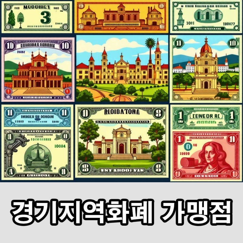 경기지역화폐 가맹점 신규 신청, 등록 쉽게하기