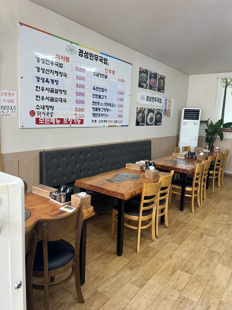 경성한우국밥 양평창대점 사진 4