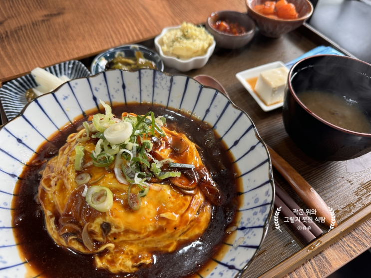  마포역 주변 유일한 일본 가정식, 카카(カカ)