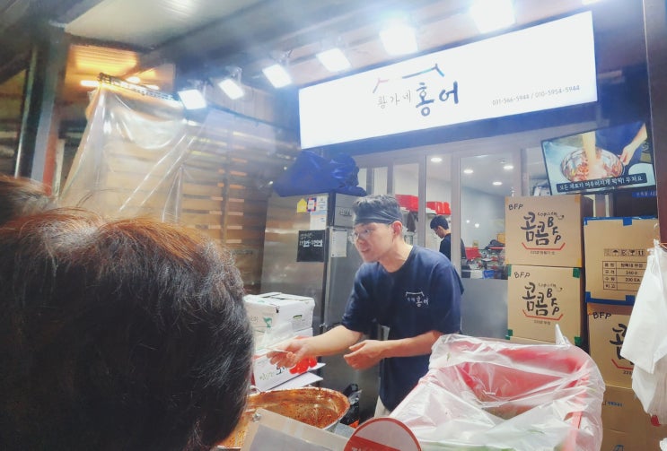  구리전통시장 홍어맛집 '황가네홍어'