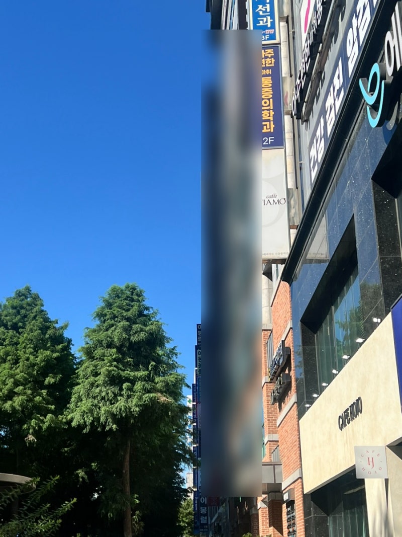 부천 엉덩이피지낭종 :: 당일 제거 후기