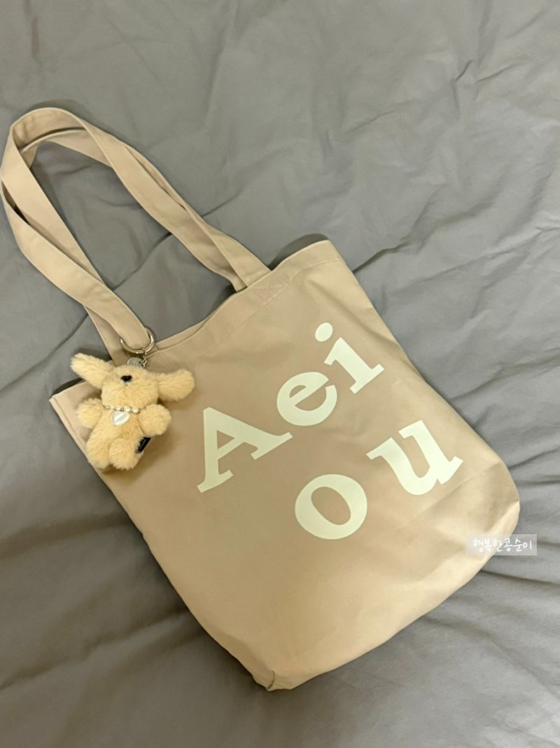 Aeiou 아에이오우 에코백soybean milk 구매후기(+착샷)