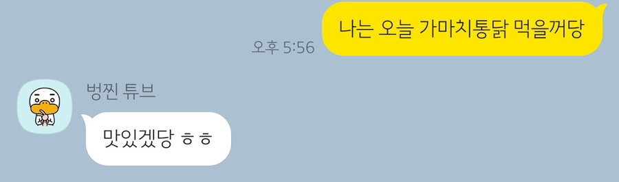 가마치통닭 주성점 사진 4