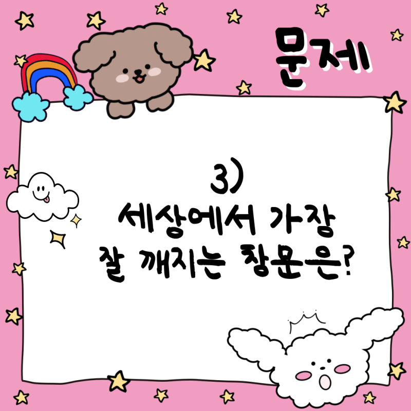 웃긴 넌센스퀴즈 문제 모음 20개 정답 포함 : 네이버 블로그