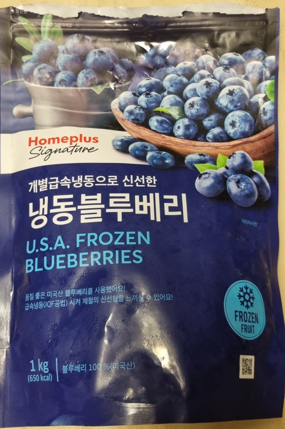 냉동 블루베리 홈플러스 제품 2가지 비교후기(미국산 vs 칠레산)