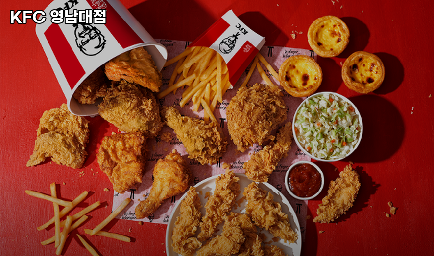 KFC 영남대점 사진 1