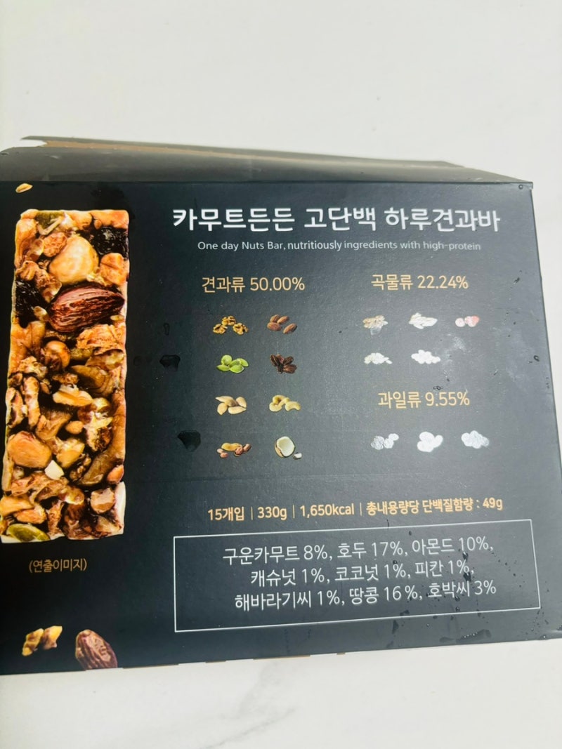 카무트든든 고단백 하루견과바 아침대용