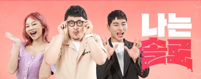 데프콘 송해나 열애설 부인! '나는솔로22기'와의 인연은? 데프콘 송해나 열애설 부인! '나는솔로22기'와의 인연은?