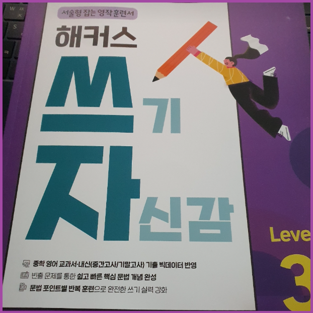  영어 서술형 평가 완벽 대비 방법 필독!