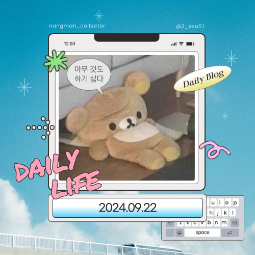  [일상/생각] 지금 하기 싫은데, 미룰까?