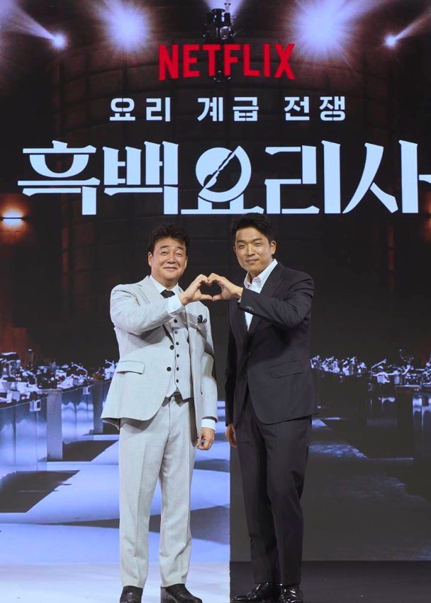 흑백요리사 백종원 안성재