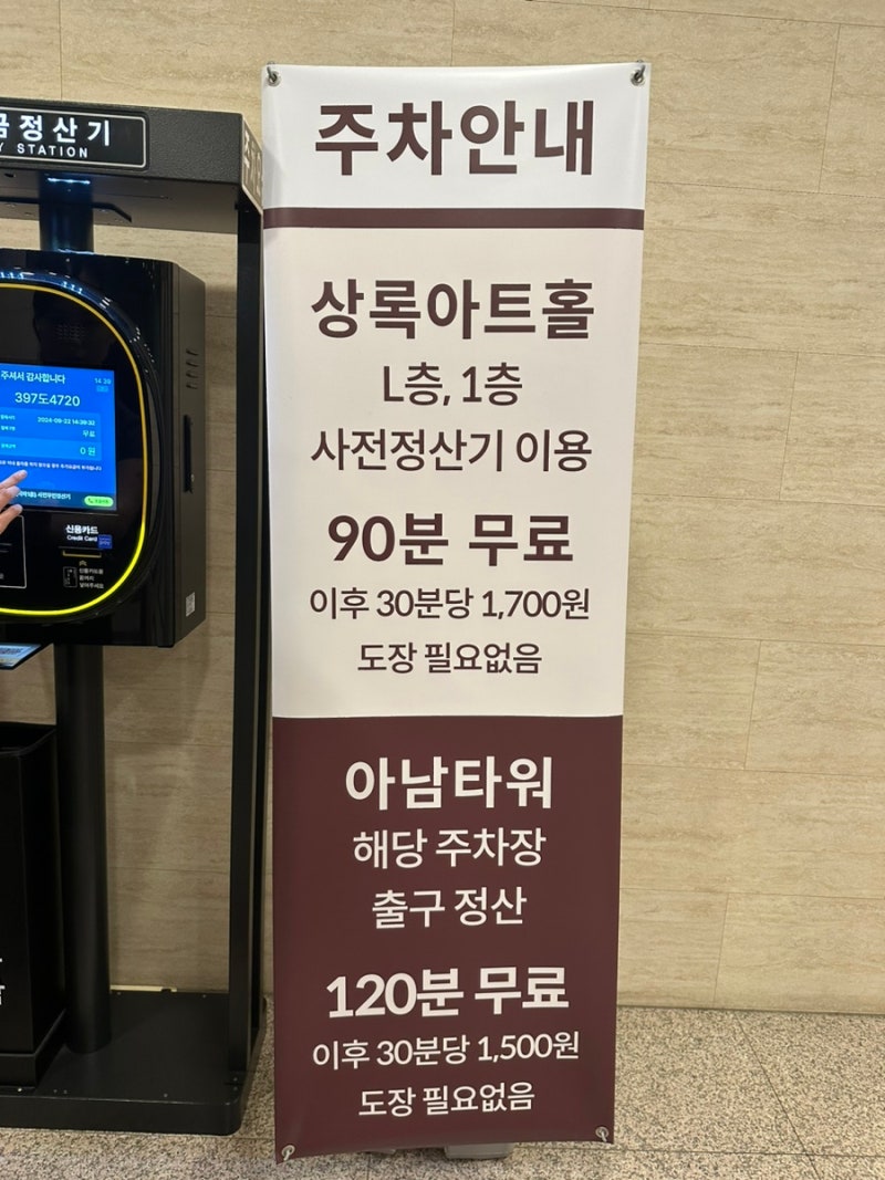 상록아트홀 주차장, 웨딩홀 웨딩홀 후기