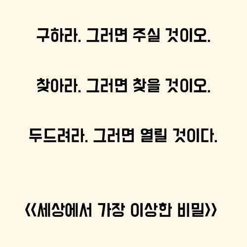  생각하고, 욕망하고, 행동하라.