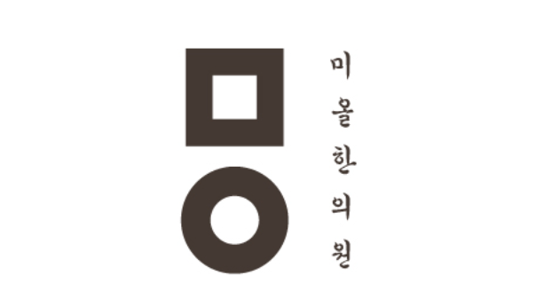  동탄 미올한의원 방문 침 치료 무릎 침 맞기