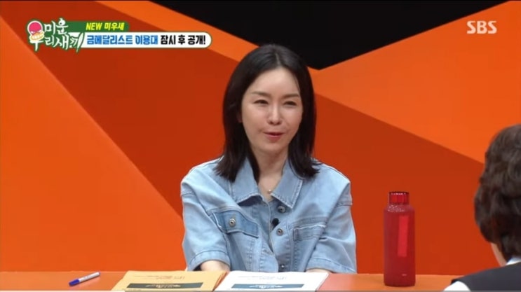 '미운우리새끼 410회'김정난의 결혼관과 결혼사주 '미운우리새끼 410회'김정난의 결혼관과 결혼사주