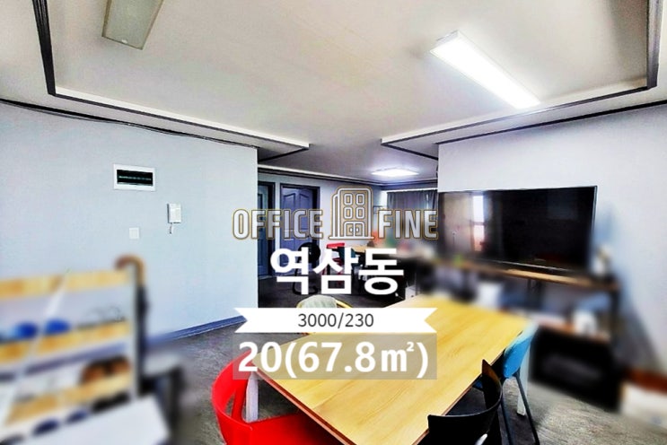  역삼동 사무실 언주역 1분 역세권 저렴한 주택형 사무실