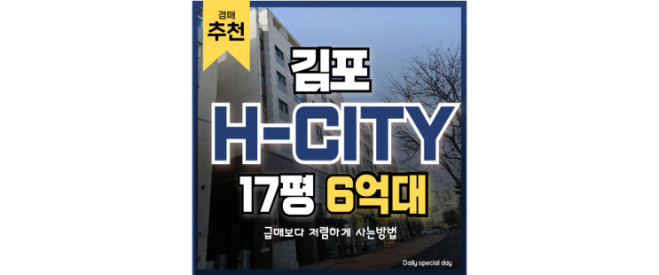 김포경매 한강신도시에서 서울까지 바로 가는 경매 김포경매 한강신도시에서 서울까지 바로 가는 경매