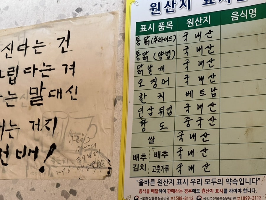 율포치킨호프 사진 3