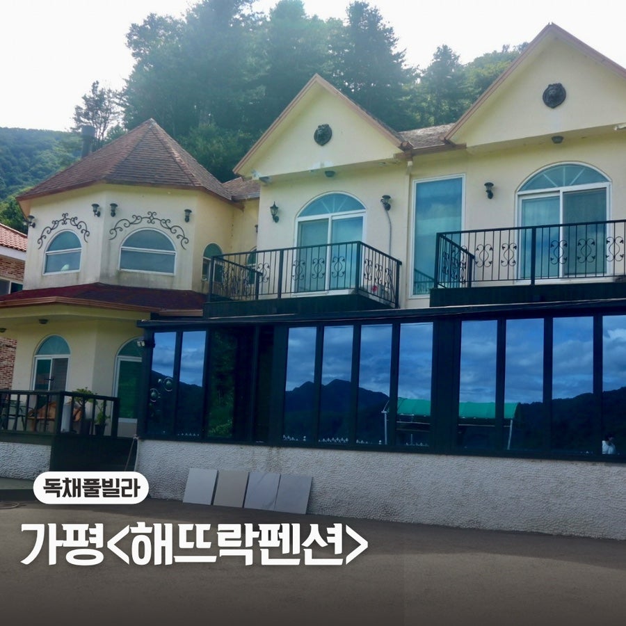 해뜨락펜션 사진 1