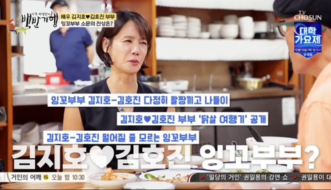 '잉꼬부부' 아니었나’…<b>김지호</b>️<b>김호진</b>,"싸우고 얼마나... 