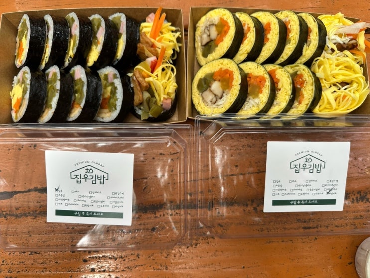 부산 키토 김밥 맛집 - 서면 집우김밥! (주문 포장만 가능!) 부산 키토 김밥 맛집 - 서면 집우김밥! (주문 포장만 가능!)