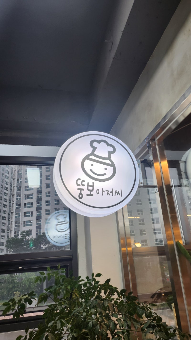 공주 신관동 뚱보 아저씨